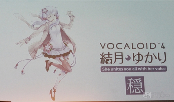 VOCALOID4