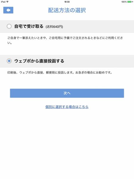 ウェブポ年賀状