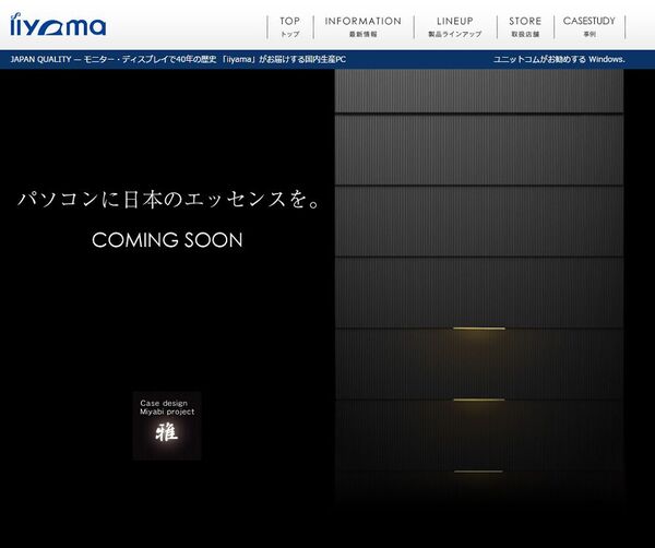 iiyama PC 雅