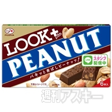 甘くて辛い！日清『カップヌードル マッサマンカレー ビッグ』発売：今日は何の日