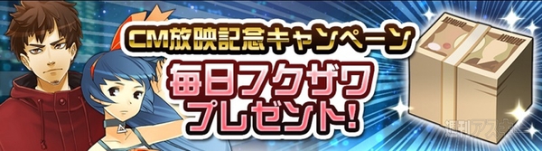 消滅都市10大キャンペーン