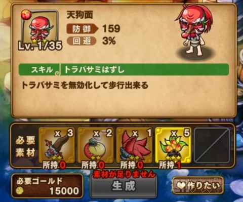 ポコダン：大天狗攻略『妖宮峰と大天狗 上級』