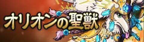 トキラビオリオンイベント