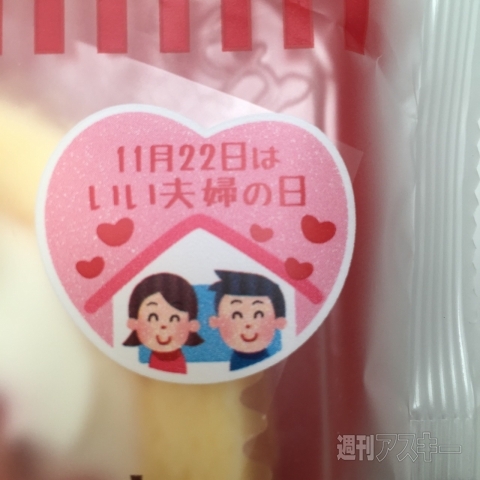 プレミアムロールケーキ