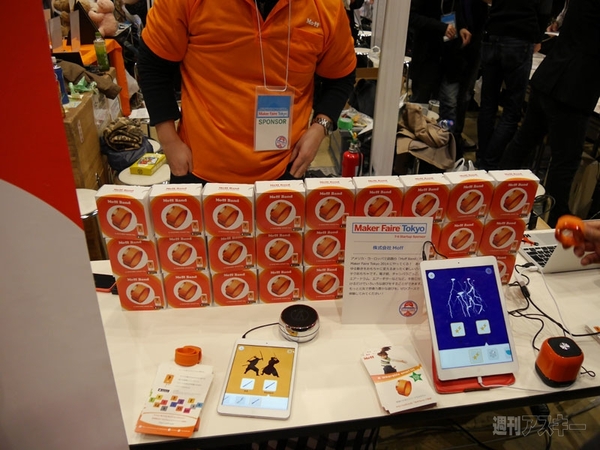Maker Faire Tokyo 2014