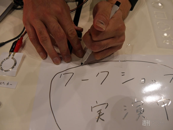 Maker Faire Tokyo 2014