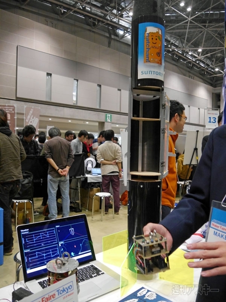 Maker Faire Tokyo 2014