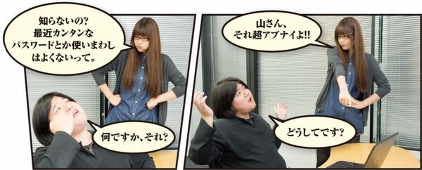 パスワードマネージャー