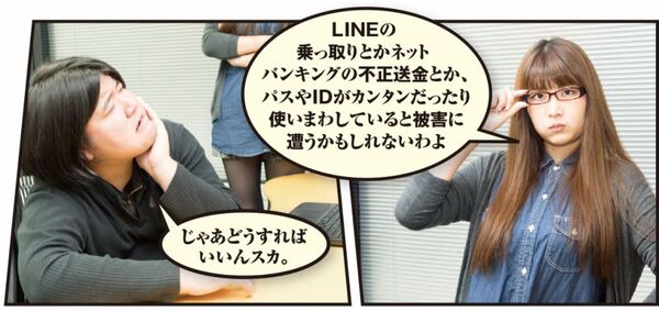 パスワードマネージャー