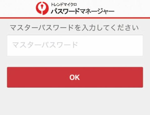 トレンドマイクロ パスワードマネージャー でサイバー犯罪から身を守ろう Pr 週刊アスキー