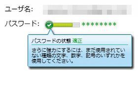 パスワードマネージャー