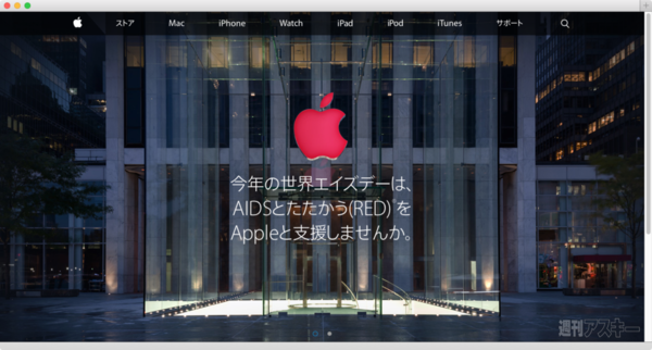 世界エイズデー