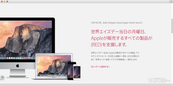 世界エイズデー