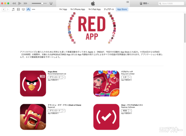 世界エイズデー