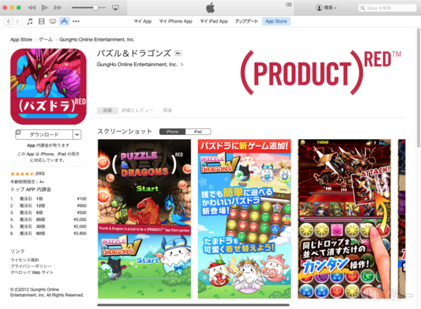 世界エイズデー