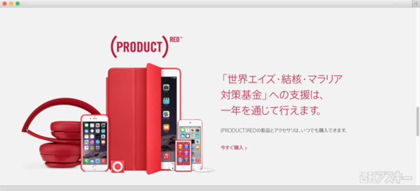 世界エイズデー