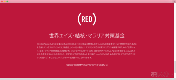 世界エイズデー