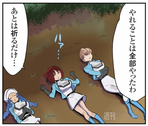 ひみつのアンドロイド花劇団