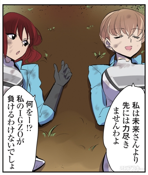 ひみつのアンドロイド花劇団