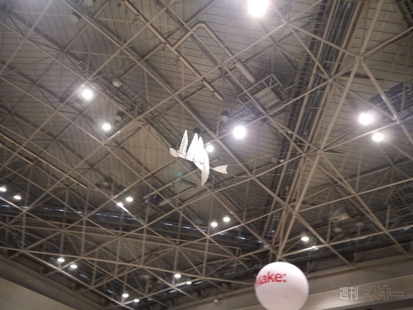 Maker Fair Tokyo 2014