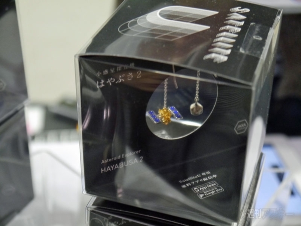 Maker Fair Tokyo 2014