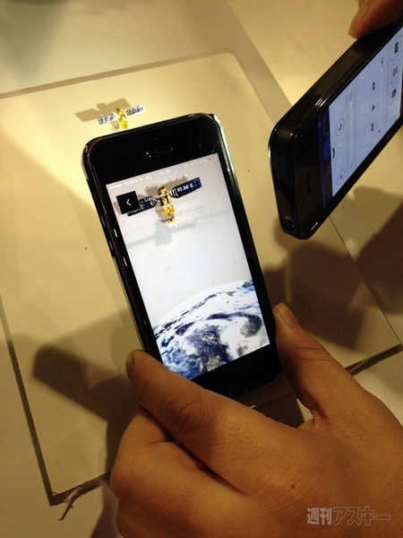 Maker Fair Tokyo 2014