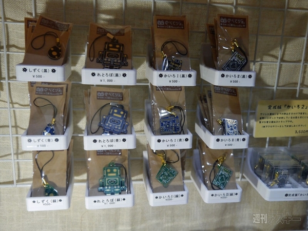 Maker Fair Tokyo 2014