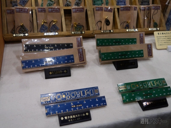 Maker Fair Tokyo 2014