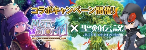 聖剣×メルスト