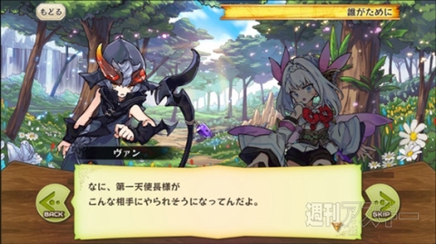 聖剣×メルスト