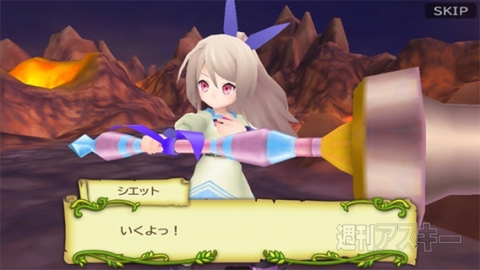 聖剣×メルスト