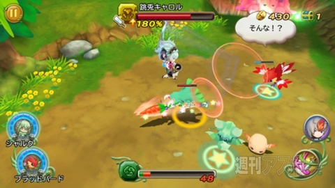 聖剣×メルスト