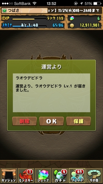パズドラ