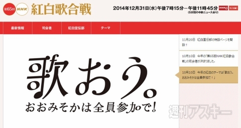 今年も出場者が決定 Nhk紅白歌合戦 記念すべき第1回をアプリで振り返ろう 週刊アスキー