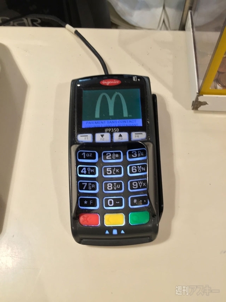 Apple Pay