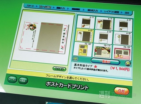 1005Yodobashi_Ranking