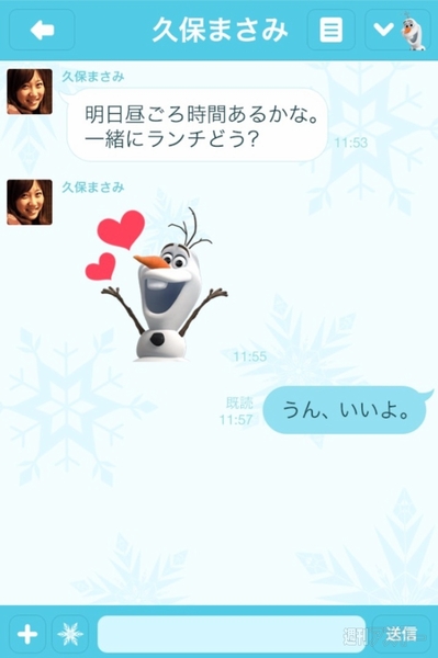 アナ雪　LINE着せかえ