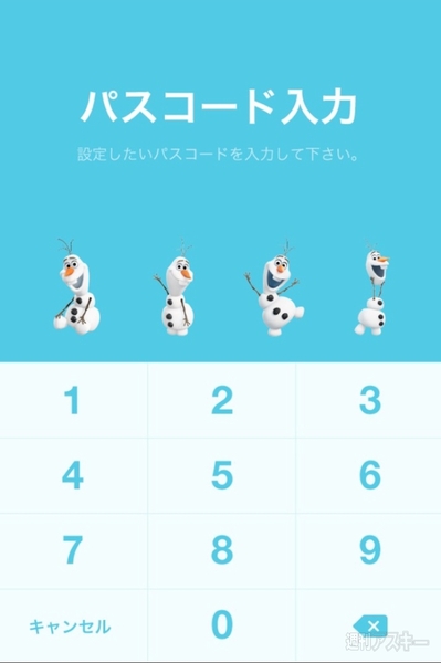 アナ雪　LINE着せかえ