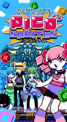 のんびりパズル！