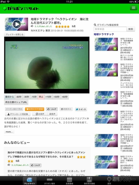 ガラポンTV四号機 内蔵ハードディスクなしモデル