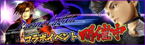 疾走、ヤンキー魂。