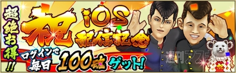 疾走、ヤンキー魂。