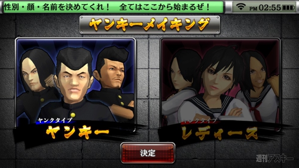 疾走、ヤンキー魂。