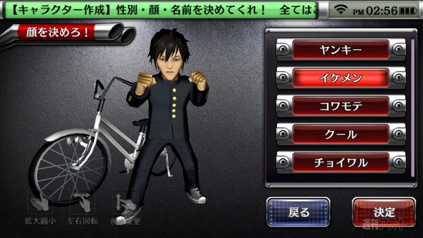 疾走、ヤンキー魂。