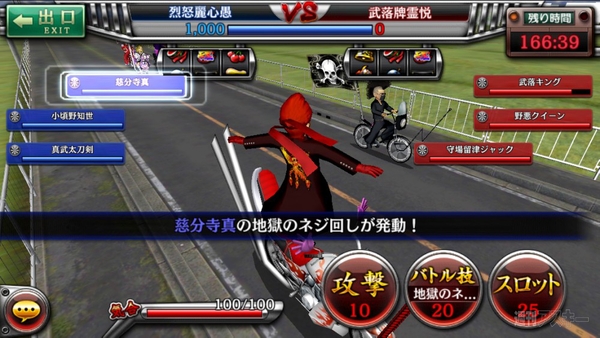 疾走、ヤンキー魂。