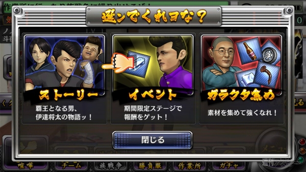 疾走、ヤンキー魂。