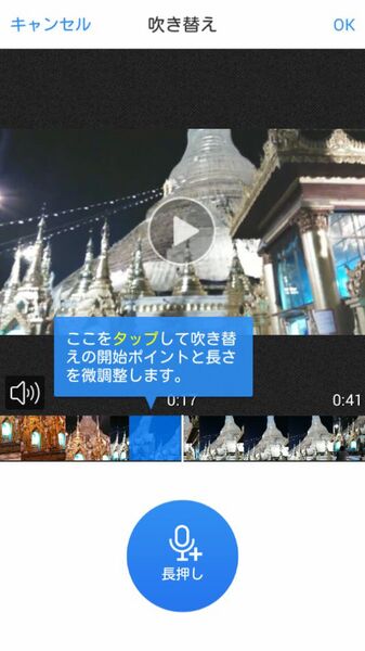 スマホでYouTuber用の動画編集ができるAndroidアプリがイカス！