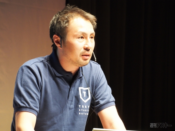 TOKYO STARTUP GATEWAY 2014