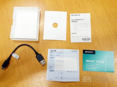 『SmartWatch3 SWR50』