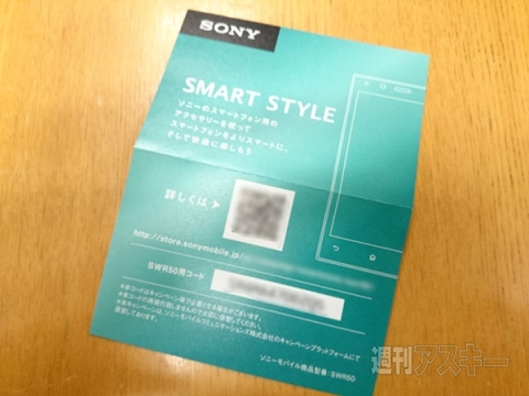 『SmartWatch3 SWR50』
